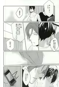 Page 11 of -One Room- - preview thumbnail