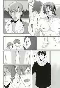 Page 19 of -One Room- - preview thumbnail