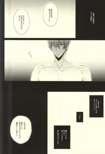 Page 18 of Haruka Returns - preview thumbnail