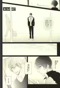 Page 20 of Haruka Returns - preview thumbnail