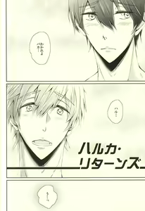 Page 24 of Haruka Returns - preview thumbnail