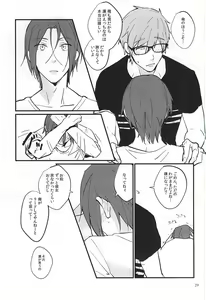 Page 27 of Nido Aru Koto wa 3-do Aru - preview thumbnail