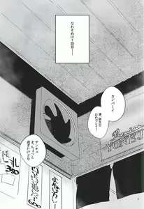 Page 7 of Nido Aru Koto wa 3-do Aru - preview thumbnail