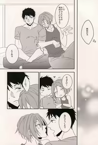 Page 15 of Akarui Omanjuu Keikaku - preview thumbnail
