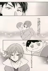 Page 3 of Akarui Omanjuu Keikaku - preview thumbnail