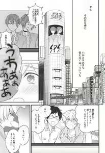 Page 10 of Kimi wa Boku no Kirakira no Hoshi - preview thumbnail