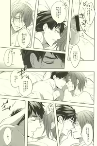 Page 15 of Subete o ○○ no Sei ni Shite - preview thumbnail