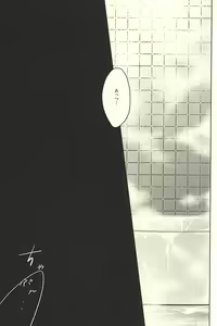 Page 21 of Subete o ○○ no Sei ni Shite - preview thumbnail