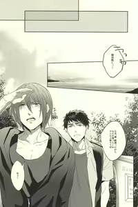 Page 22 of Subete o ○○ no Sei ni Shite - preview thumbnail