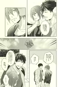 Page 24 of Subete o ○○ no Sei ni Shite - preview thumbnail