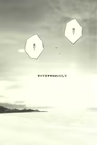 Page 26 of Subete o ○○ no Sei ni Shite - preview thumbnail