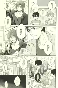 Page 5 of Subete o ○○ no Sei ni Shite - preview thumbnail