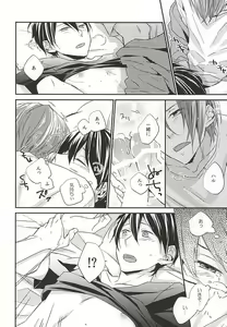 Page 19 of Itoshi no Kare wa (Doujinshi) Insatsujo no Denwaban - preview thumbnail