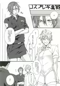Page 3 of Sano-san! 2 - preview thumbnail