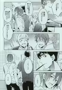 Page 20 of seaside summer tune - preview thumbnail