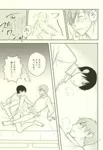Page 16 of Karada Sokutei - preview thumbnail
