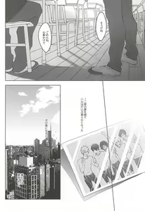Page 13 of Insomnia - preview thumbnail