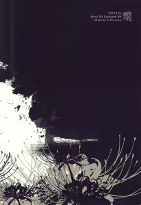 Page 17 of Insomnia - preview thumbnail