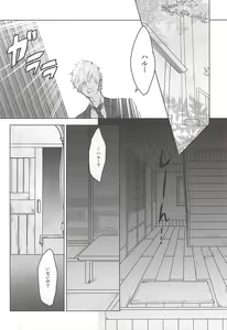 Page 3 of Insomnia - preview thumbnail