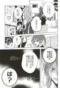 Page 3 of Mita Koto no Nai pnt Misete Kure - preview thumbnail