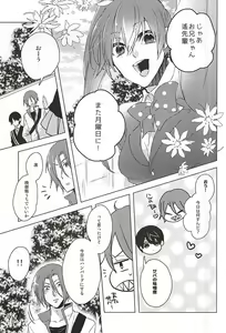 Page 9 of Mita Koto no Nai pnt Misete Kure - preview thumbnail