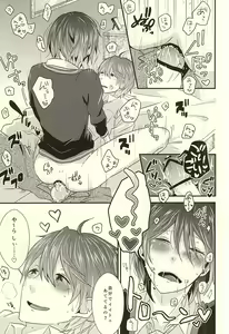 Page 14 of 2-kaime no Hatsukoi - preview thumbnail