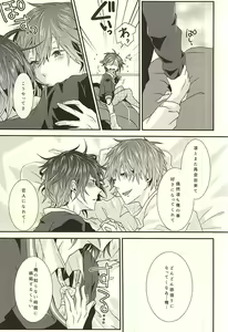 Page 18 of 2-kaime no Hatsukoi - preview thumbnail