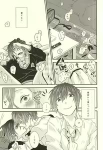 Page 6 of 2-kaime no Hatsukoi - preview thumbnail