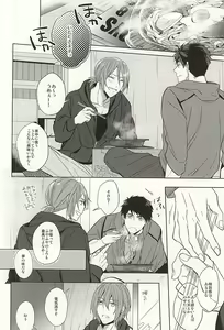Page 3 of Tsuranaru Hoshiboshi , Sono Yukue - preview thumbnail