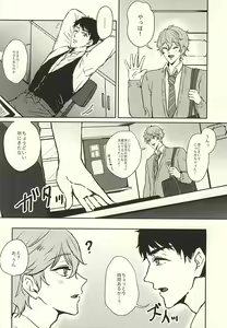 Page 3 of SECRET SWEET ONLY FOR TWO - preview thumbnail