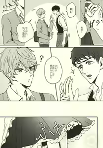 Page 4 of SECRET SWEET ONLY FOR TWO - preview thumbnail