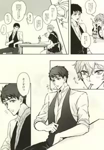 Page 8 of SECRET SWEET ONLY FOR TWO - preview thumbnail