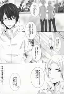 Page 3 of 一枚の写真からー… - preview thumbnail