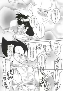 Page 15 of Dear2 - preview thumbnail
