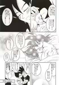 Page 27 of Dear2 - preview thumbnail