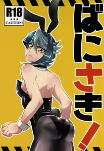 Banisaki! — hentai manga cover on Fhentai