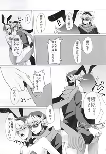 Page 11 of Banisaki! - preview thumbnail