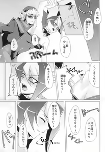 Page 13 of Banisaki! - preview thumbnail