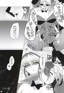 Page 19 of Banisaki! - preview thumbnail