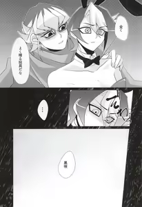 Page 5 of Banisaki! - preview thumbnail
