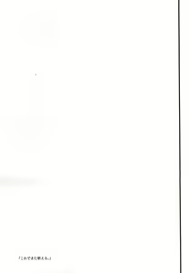 Page 14 of Kore de Mata Utaeru - preview thumbnail