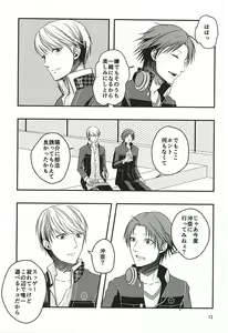 Page 12 of Kago no Naka no Tori-tachi wa - preview thumbnail