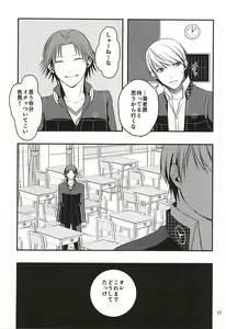 Page 16 of Kago no Naka no Tori-tachi wa - preview thumbnail