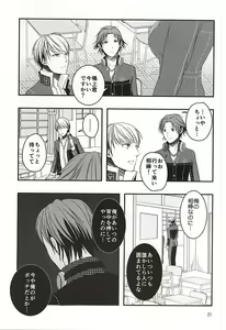 Page 20 of Kago no Naka no Tori-tachi wa - preview thumbnail