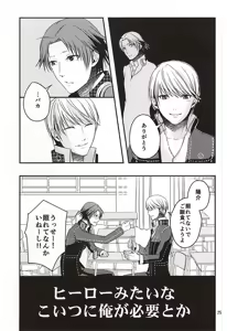 Page 24 of Kago no Naka no Tori-tachi wa - preview thumbnail
