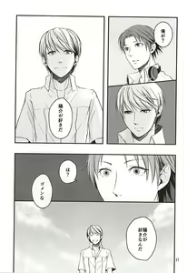 Page 26 of Kago no Naka no Tori-tachi wa - preview thumbnail