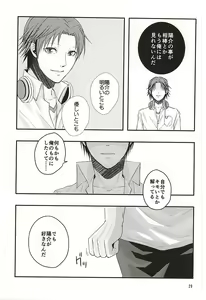 Page 28 of Kago no Naka no Tori-tachi wa - preview thumbnail