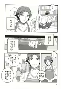 Page 32 of Kago no Naka no Tori-tachi wa - preview thumbnail
