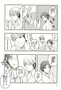 Page 44 of Kago no Naka no Tori-tachi wa - preview thumbnail