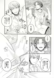 Page 52 of Kago no Naka no Tori-tachi wa - preview thumbnail